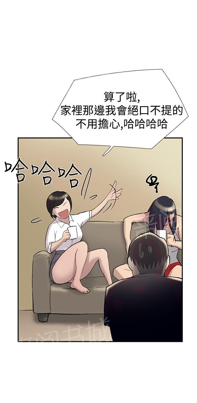 《昼夜男友》漫画最新章节第26话 男朋友免费下拉式在线观看章节第【40】张图片