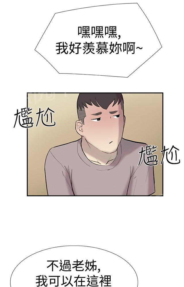 《昼夜男友》漫画最新章节第26话 男朋友免费下拉式在线观看章节第【39】张图片