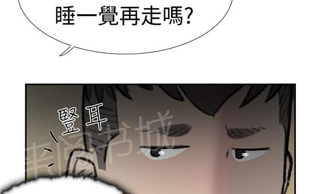 《昼夜男友》漫画最新章节第26话 男朋友免费下拉式在线观看章节第【38】张图片