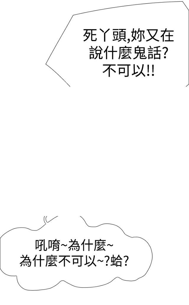 《昼夜男友》漫画最新章节第26话 男朋友免费下拉式在线观看章节第【36】张图片