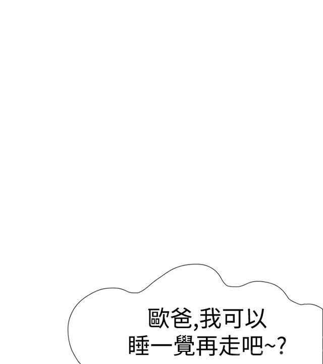 《昼夜男友》漫画最新章节第26话 男朋友免费下拉式在线观看章节第【34】张图片