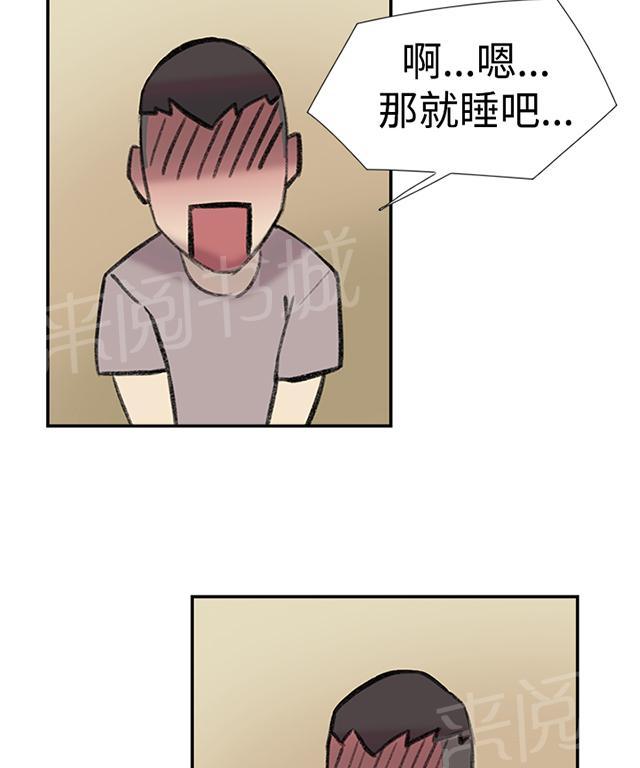 《昼夜男友》漫画最新章节第26话 男朋友免费下拉式在线观看章节第【31】张图片