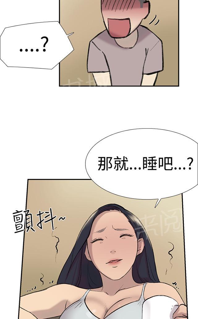 《昼夜男友》漫画最新章节第26话 男朋友免费下拉式在线观看章节第【30】张图片