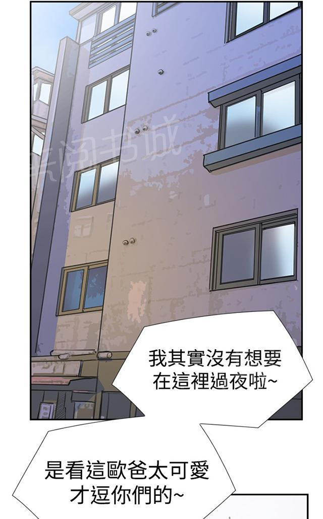 《昼夜男友》漫画最新章节第26话 男朋友免费下拉式在线观看章节第【27】张图片