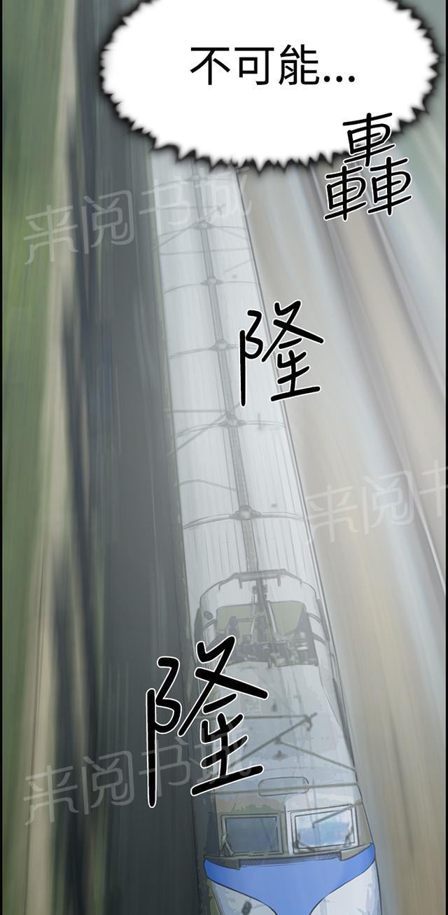 《昼夜男友》漫画最新章节第26话 男朋友免费下拉式在线观看章节第【7】张图片