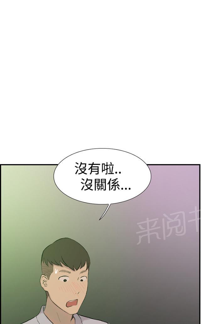 《昼夜男友》漫画最新章节第28话 出租屋免费下拉式在线观看章节第【85】张图片