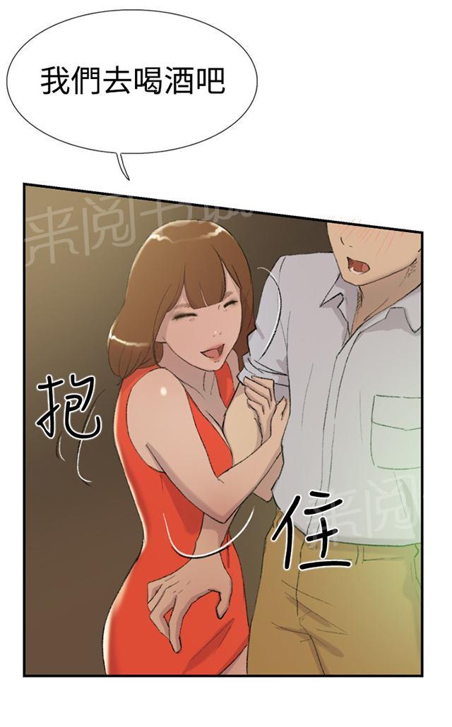 《昼夜男友》漫画最新章节第28话 出租屋免费下拉式在线观看章节第【76】张图片