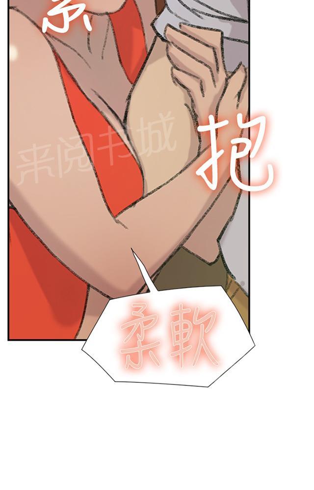 《昼夜男友》漫画最新章节第28话 出租屋免费下拉式在线观看章节第【74】张图片