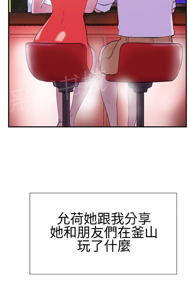 《昼夜男友》漫画最新章节第28话 出租屋免费下拉式在线观看章节第【68】张图片