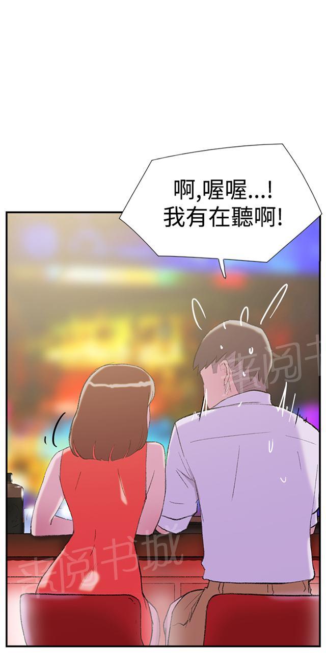 《昼夜男友》漫画最新章节第28话 出租屋免费下拉式在线观看章节第【57】张图片