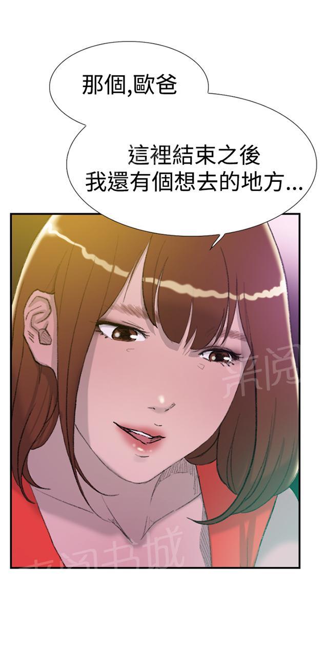 《昼夜男友》漫画最新章节第28话 出租屋免费下拉式在线观看章节第【54】张图片