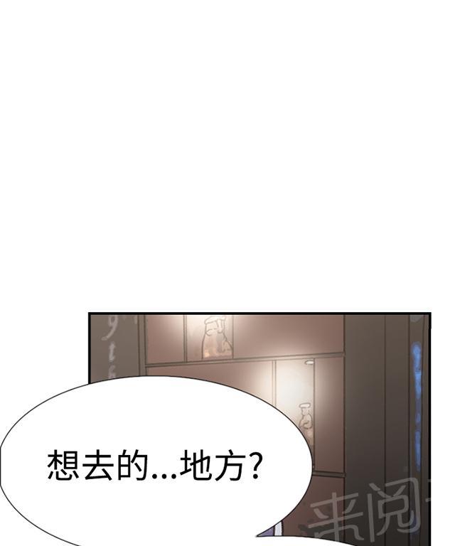 《昼夜男友》漫画最新章节第28话 出租屋免费下拉式在线观看章节第【53】张图片