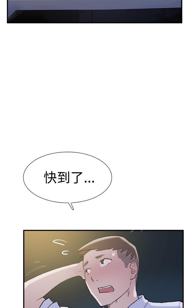 《昼夜男友》漫画最新章节第28话 出租屋免费下拉式在线观看章节第【44】张图片