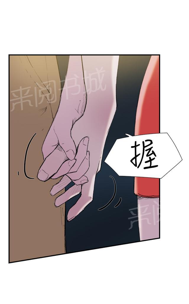 《昼夜男友》漫画最新章节第28话 出租屋免费下拉式在线观看章节第【41】张图片