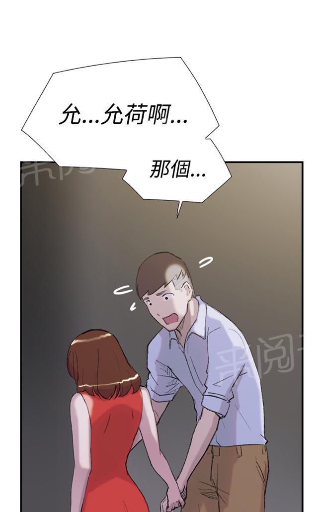 《昼夜男友》漫画最新章节第28话 出租屋免费下拉式在线观看章节第【28】张图片