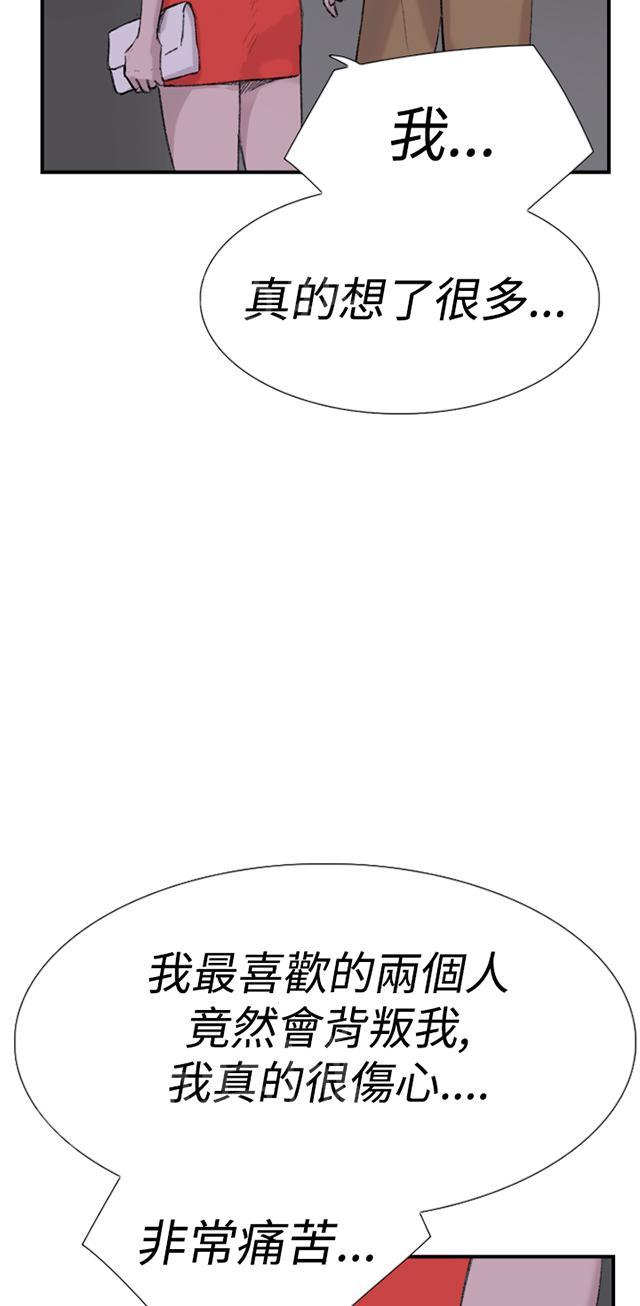 《昼夜男友》漫画最新章节第28话 出租屋免费下拉式在线观看章节第【27】张图片