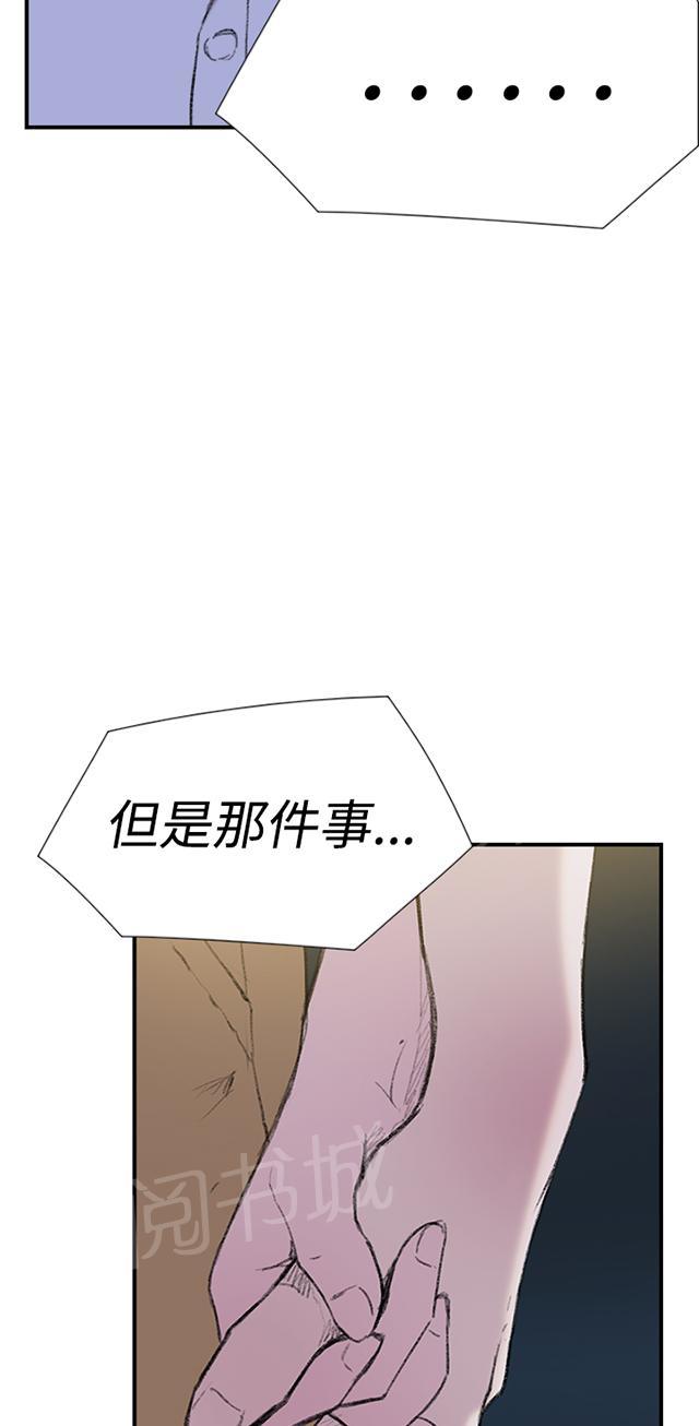 《昼夜男友》漫画最新章节第28话 出租屋免费下拉式在线观看章节第【24】张图片