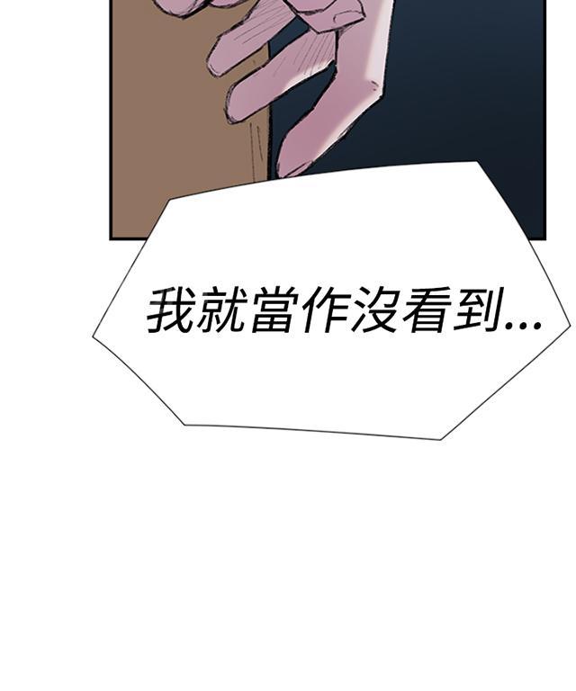 《昼夜男友》漫画最新章节第28话 出租屋免费下拉式在线观看章节第【23】张图片