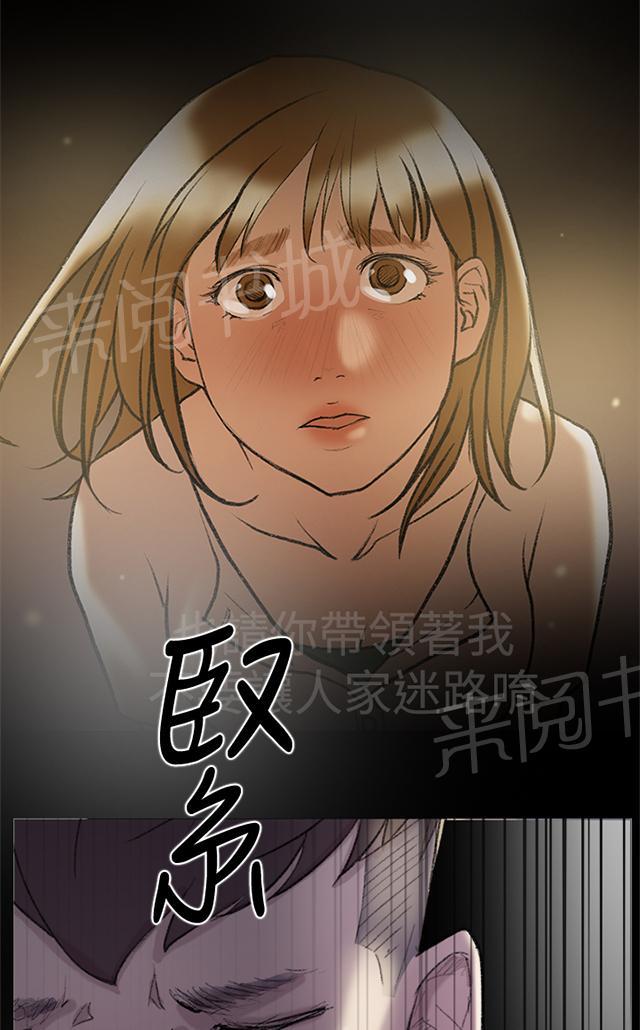 《昼夜男友》漫画最新章节第28话 出租屋免费下拉式在线观看章节第【13】张图片