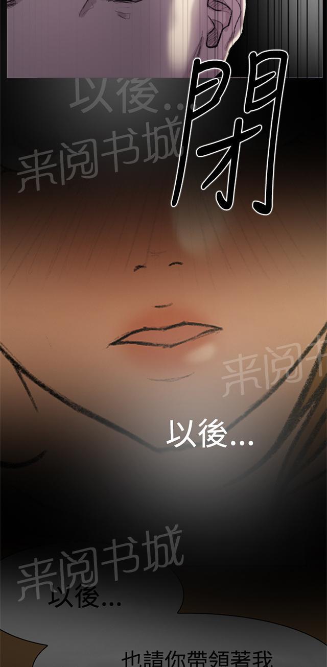 《昼夜男友》漫画最新章节第28话 出租屋免费下拉式在线观看章节第【12】张图片