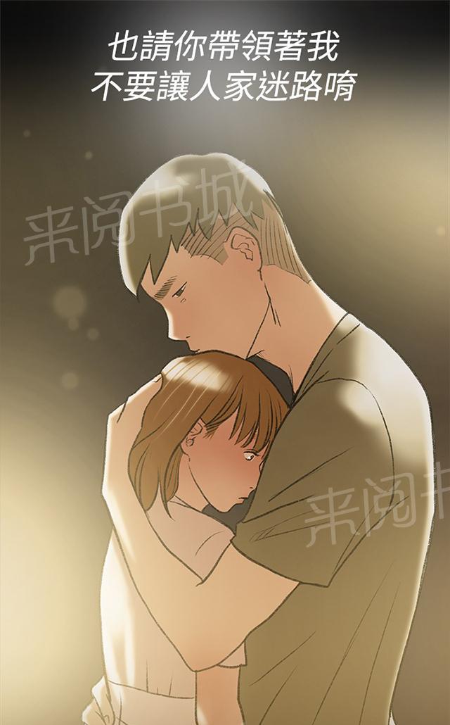 《昼夜男友》漫画最新章节第28话 出租屋免费下拉式在线观看章节第【10】张图片