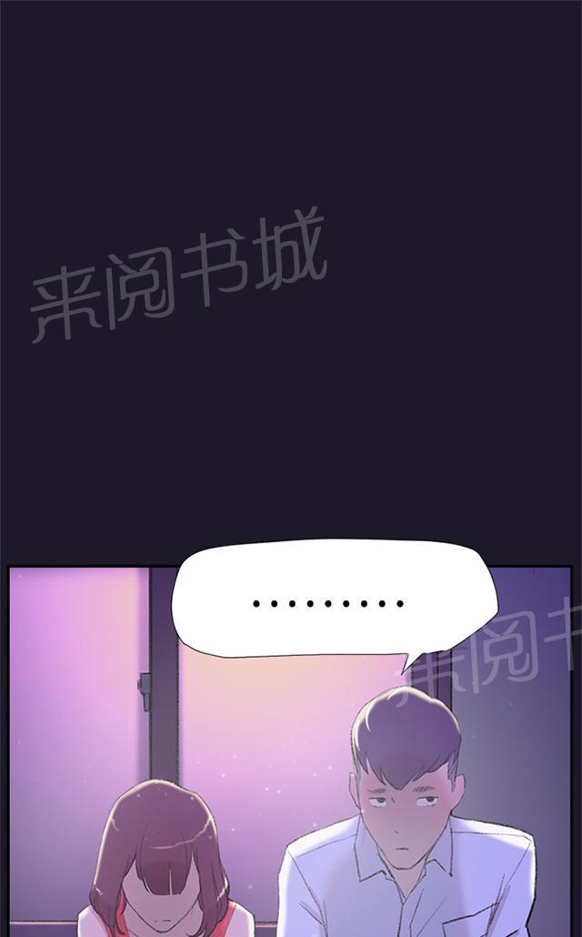 《昼夜男友》漫画最新章节第29话 第一次免费下拉式在线观看章节第【49】张图片