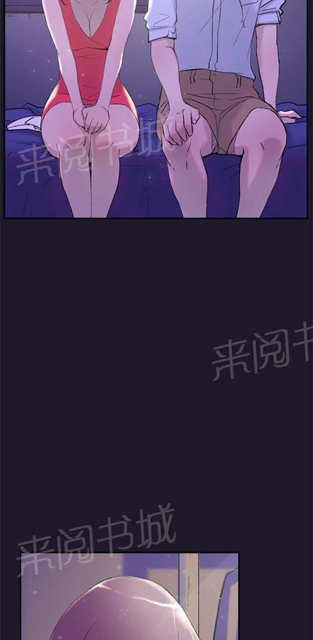 《昼夜男友》漫画最新章节第29话 第一次免费下拉式在线观看章节第【48】张图片