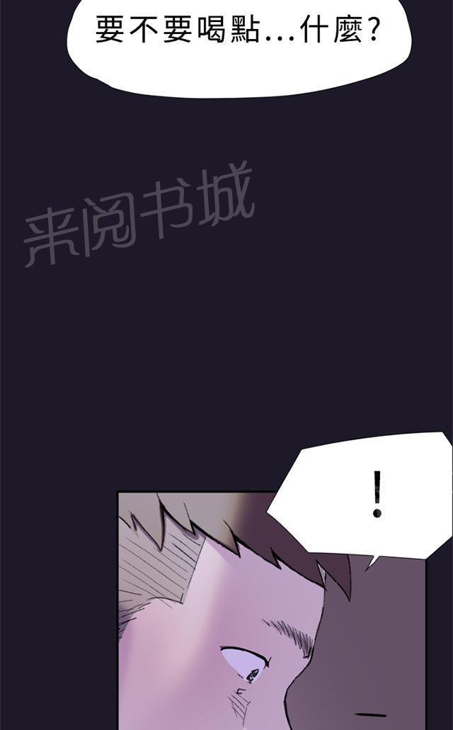 《昼夜男友》漫画最新章节第29话 第一次免费下拉式在线观看章节第【44】张图片