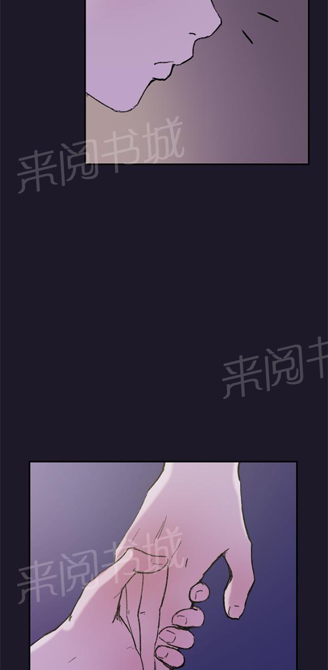 《昼夜男友》漫画最新章节第29话 第一次免费下拉式在线观看章节第【43】张图片