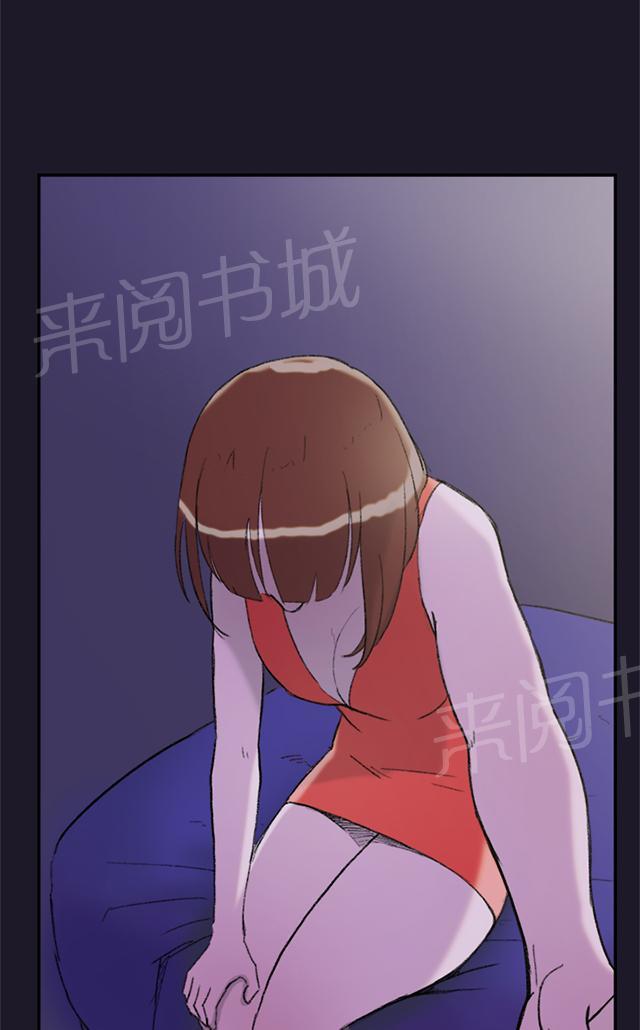 《昼夜男友》漫画最新章节第29话 第一次免费下拉式在线观看章节第【41】张图片