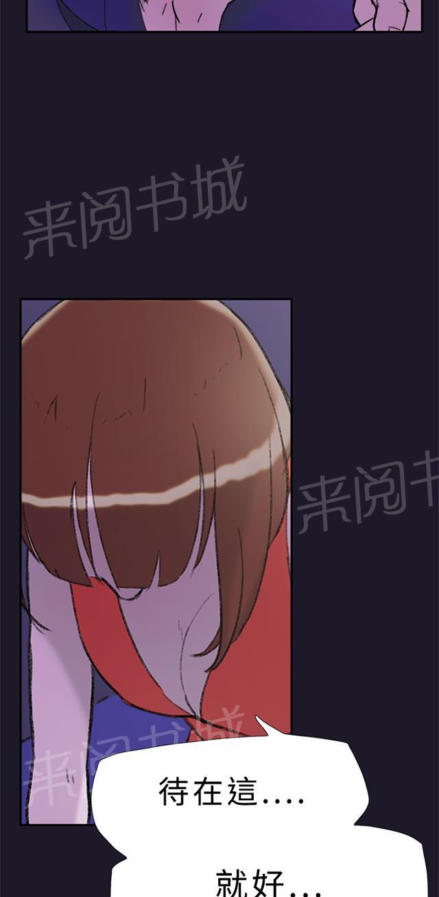 《昼夜男友》漫画最新章节第29话 第一次免费下拉式在线观看章节第【40】张图片