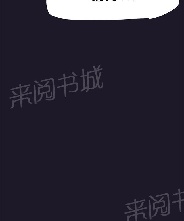 《昼夜男友》漫画最新章节第29话 第一次免费下拉式在线观看章节第【39】张图片