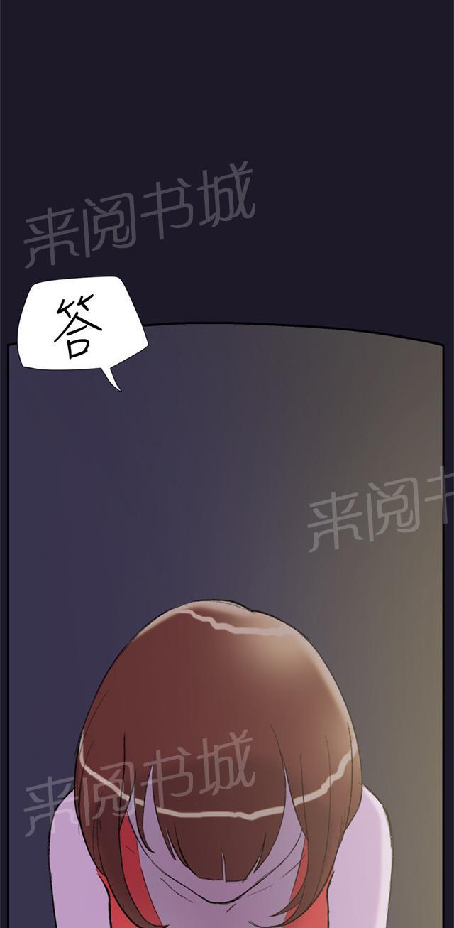 《昼夜男友》漫画最新章节第29话 第一次免费下拉式在线观看章节第【34】张图片