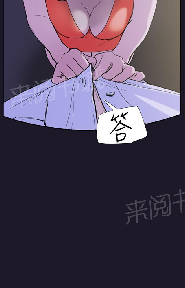 《昼夜男友》漫画最新章节第29话 第一次免费下拉式在线观看章节第【33】张图片