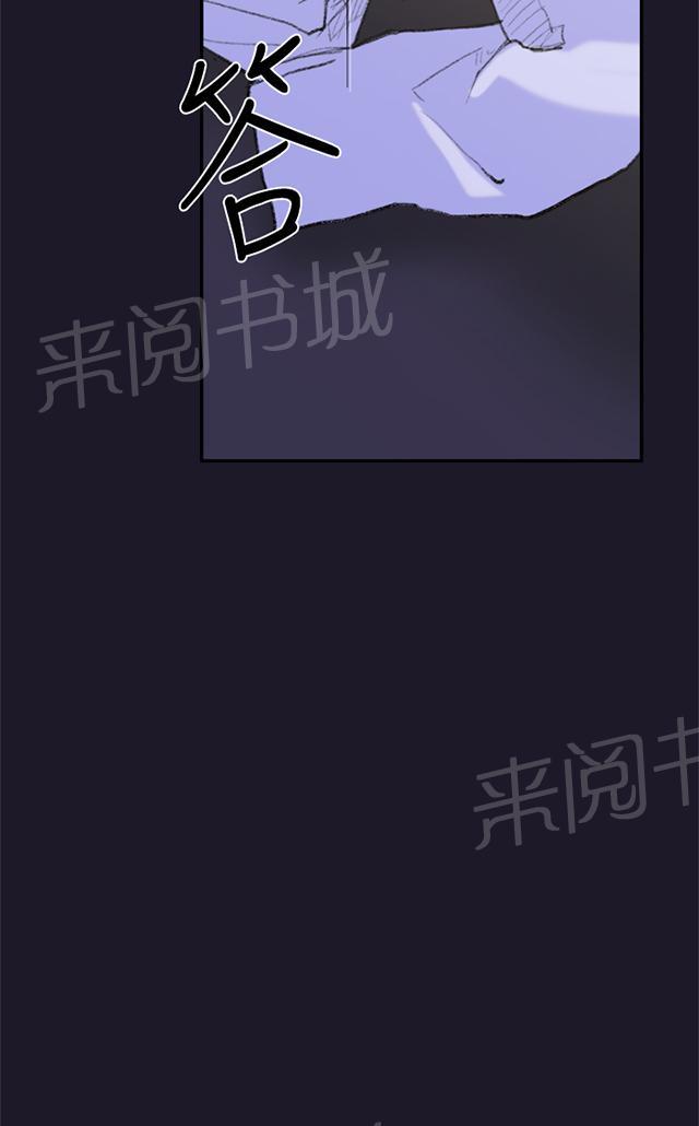 《昼夜男友》漫画最新章节第29话 第一次免费下拉式在线观看章节第【30】张图片