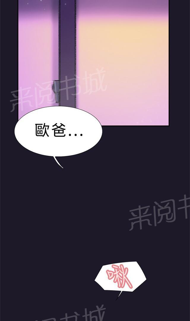 《昼夜男友》漫画最新章节第29话 第一次免费下拉式在线观看章节第【19】张图片