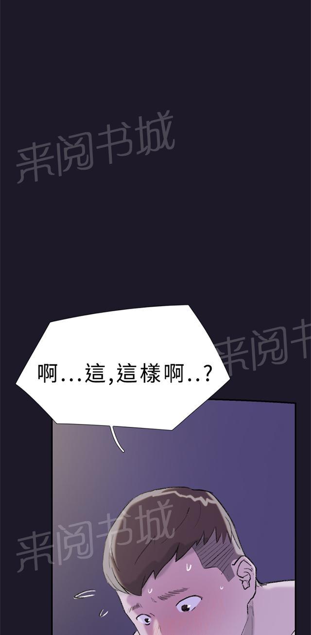 《昼夜男友》漫画最新章节第29话 第一次免费下拉式在线观看章节第【14】张图片