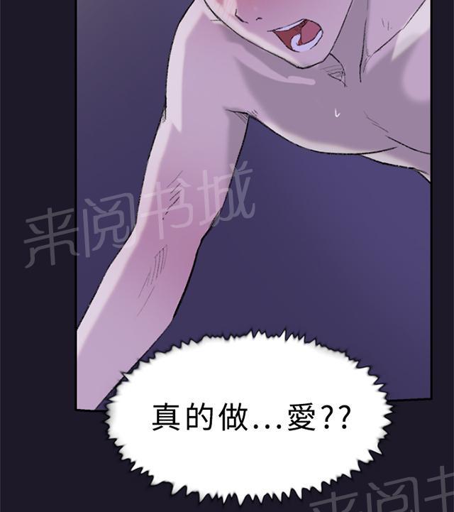 《昼夜男友》漫画最新章节第29话 第一次免费下拉式在线观看章节第【13】张图片