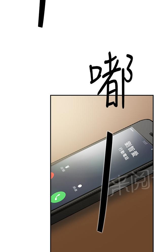 《昼夜男友》漫画最新章节第30话 发火免费下拉式在线观看章节第【95】张图片