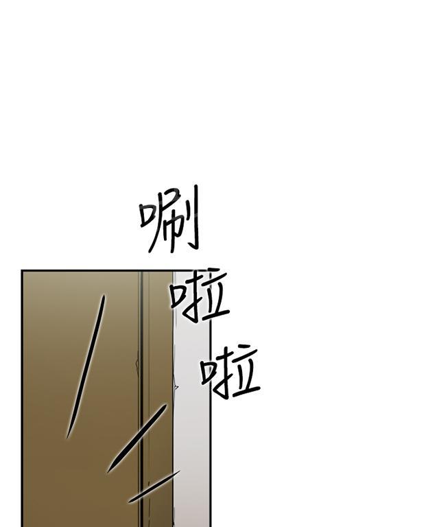 《昼夜男友》漫画最新章节第30话 发火免费下拉式在线观看章节第【87】张图片