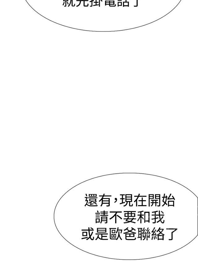 《昼夜男友》漫画最新章节第30话 发火免费下拉式在线观看章节第【82】张图片