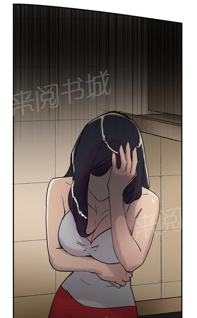 《昼夜男友》漫画最新章节第30话 发火免费下拉式在线观看章节第【77】张图片