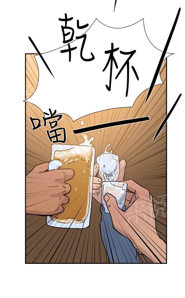 《昼夜男友》漫画最新章节第30话 发火免费下拉式在线观看章节第【74】张图片