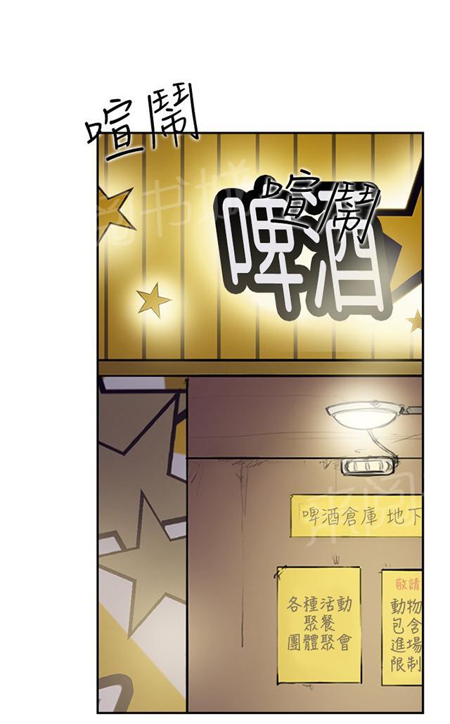 《昼夜男友》漫画最新章节第30话 发火免费下拉式在线观看章节第【72】张图片