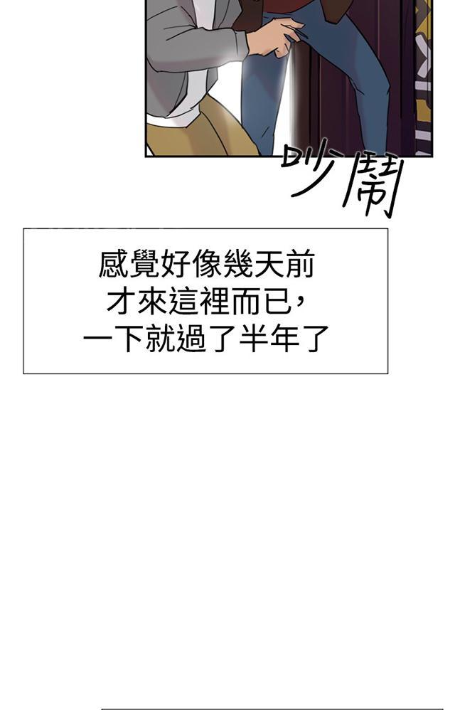 《昼夜男友》漫画最新章节第30话 发火免费下拉式在线观看章节第【70】张图片