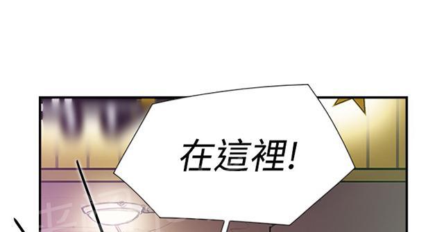 《昼夜男友》漫画最新章节第30话 发火免费下拉式在线观看章节第【68】张图片