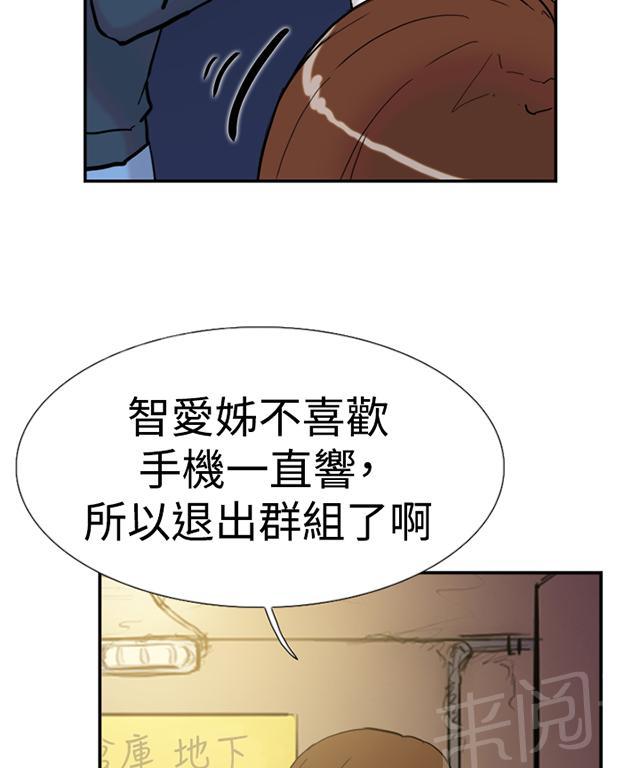 《昼夜男友》漫画最新章节第30话 发火免费下拉式在线观看章节第【62】张图片