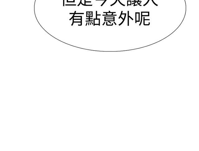 《昼夜男友》漫画最新章节第30话 发火免费下拉式在线观看章节第【59】张图片