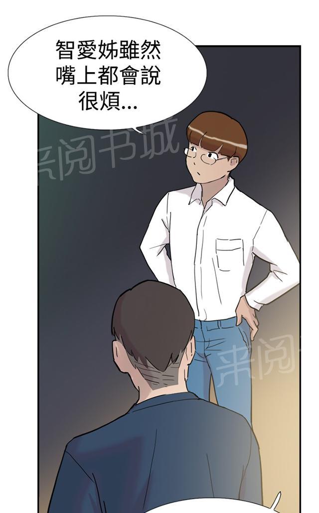 《昼夜男友》漫画最新章节第30话 发火免费下拉式在线观看章节第【58】张图片