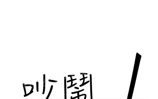 《昼夜男友》漫画最新章节第30话 发火免费下拉式在线观看章节第【55】张图片